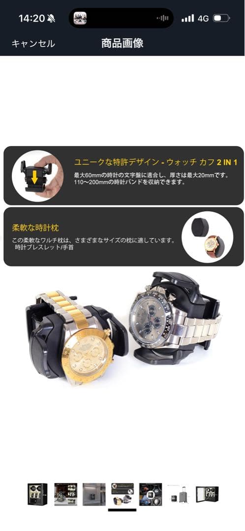 DUKWIN 3 IN 1 ウォッチワインダー ブラック