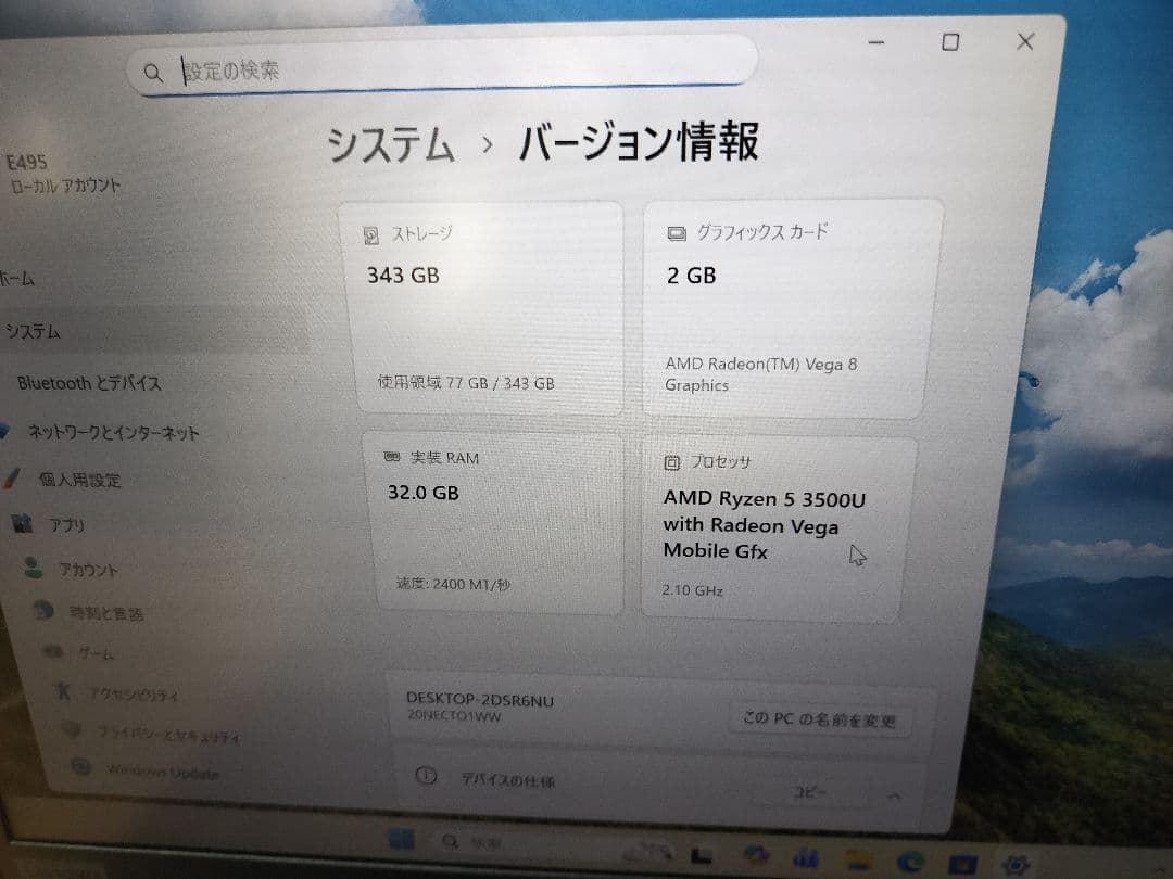Lenovo ThinkPad E495 ノートPC ACアダプター付き