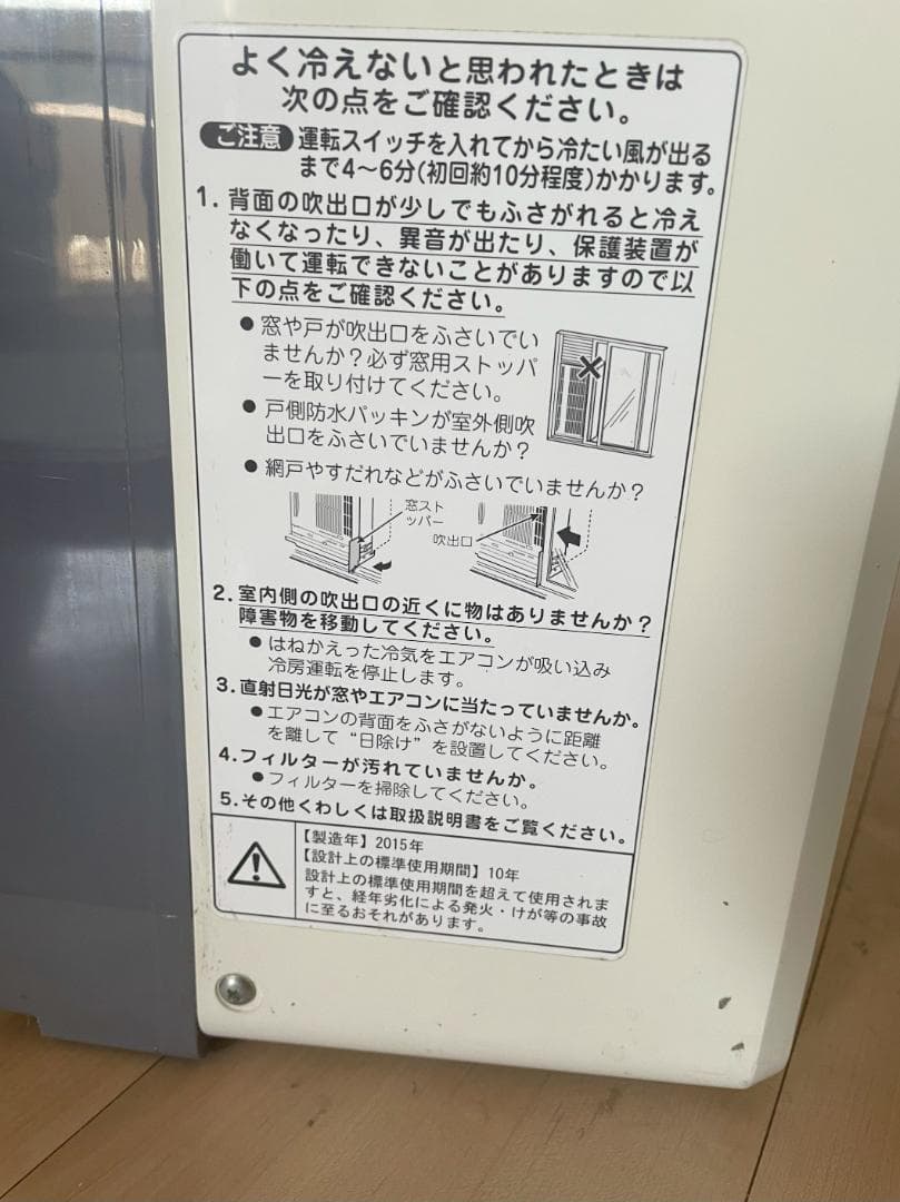 KOIZUMI窓用エアコン 冷房除湿専用KAW-1952　4.5畳～8畳　送料込