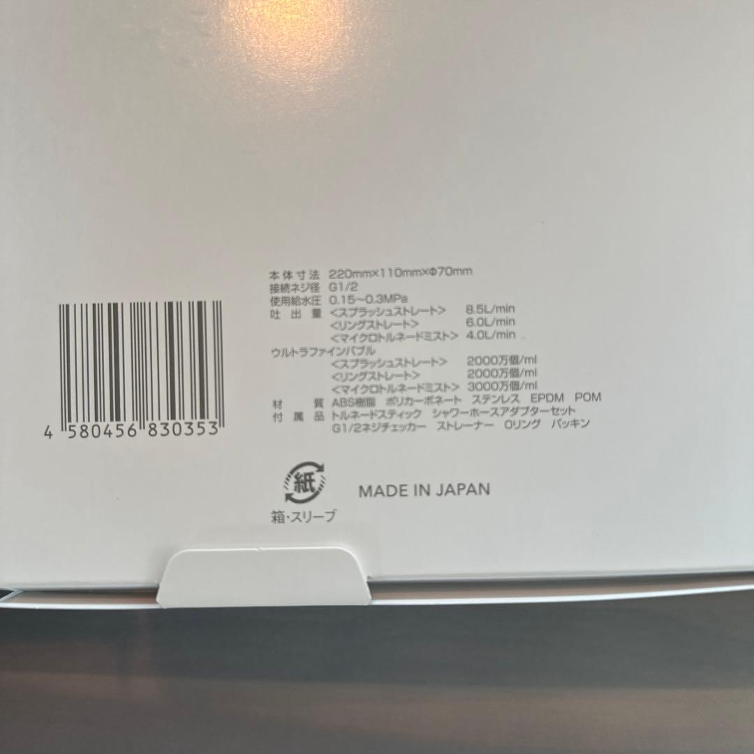 ミラブルZERO＊サイエンス社シャワーヘッド＊未使用新品