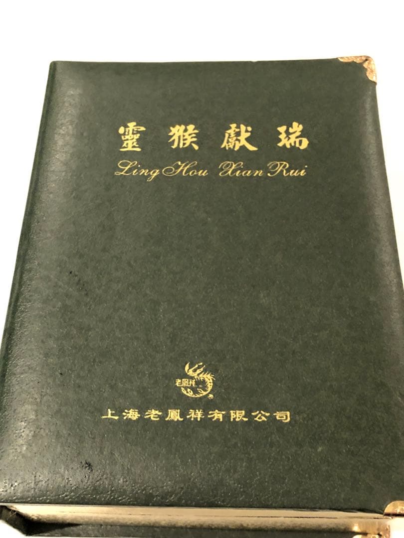 吉祥如意　大理石印材 上海老鳳祥有限公司