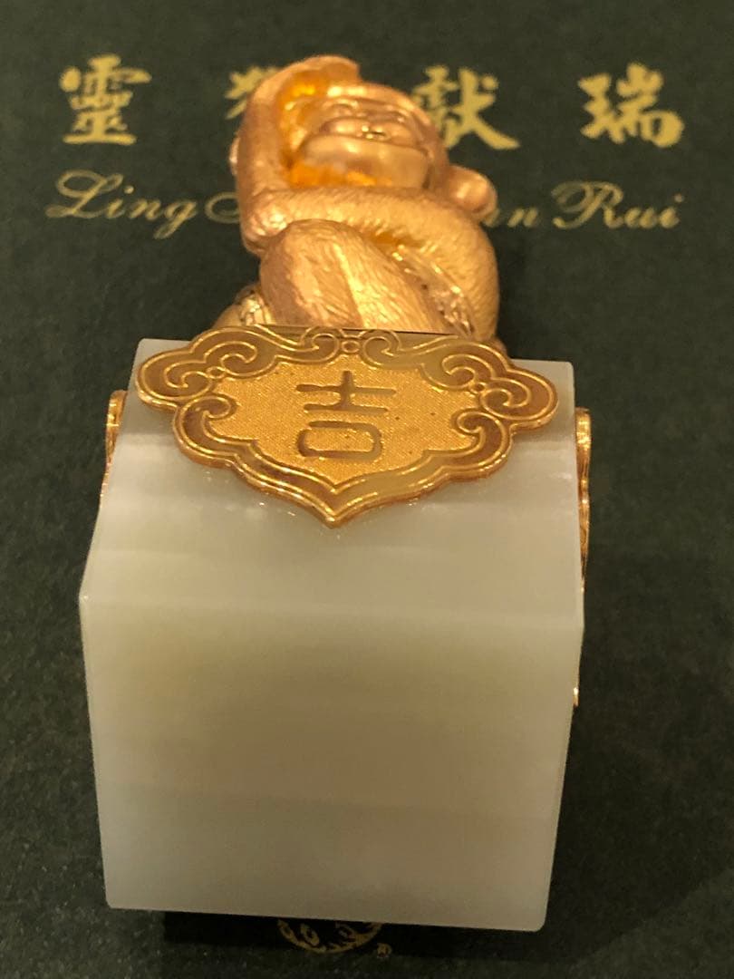 吉祥如意　大理石印材 上海老鳳祥有限公司