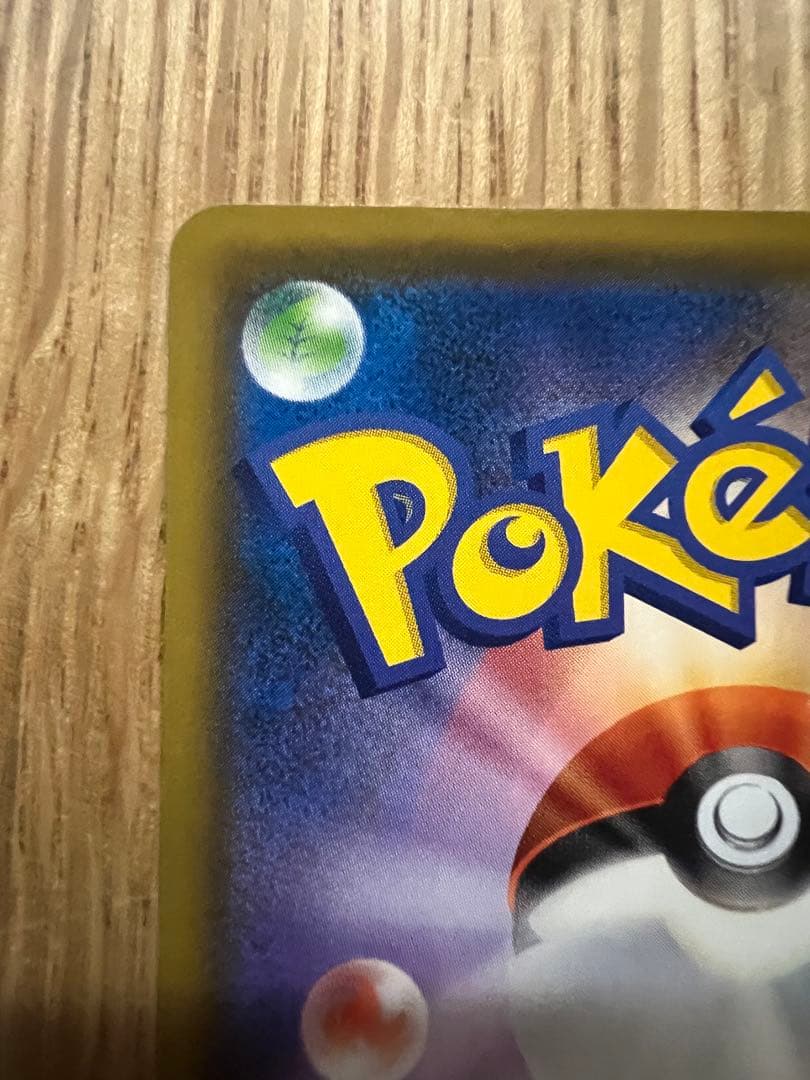 ミミッキュ：ムンク展×ポケモンカードゲーム PROMO SM-Pプロモカード …