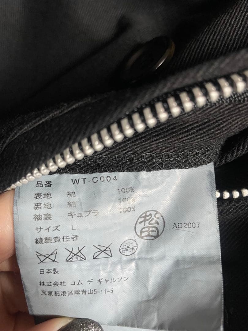 JUNYA WATANABE MAN トレンチコート ベルト欠品