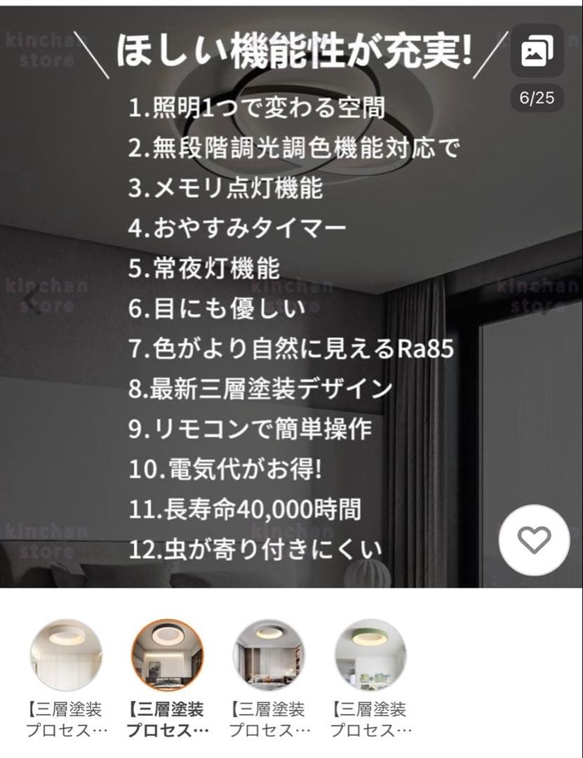 北欧風LED シーリングライト 調光 4-6畳用