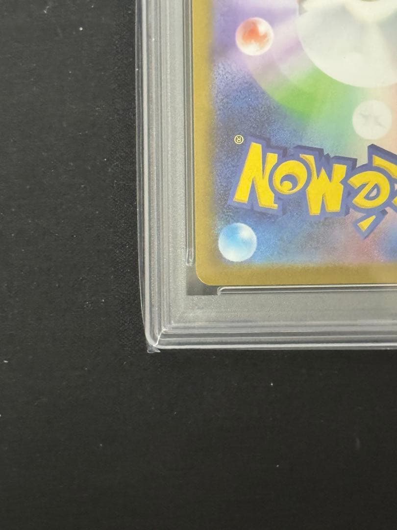 【PSA10】リーリエのピッピex SAR