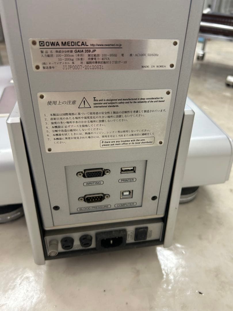 GAIA 体成分分析機器　ガイア　359JP