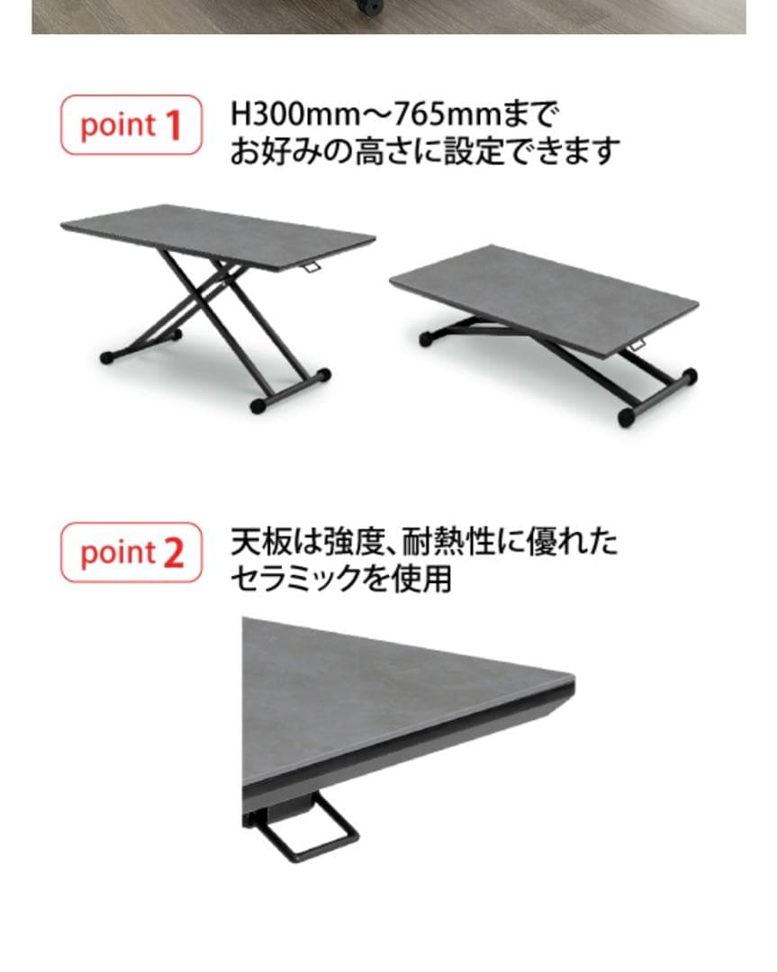 最終価格早い者勝ち！定価59,800︎円 美品 昇降式テーブル/セラミック天板
