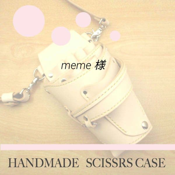 meme ページ　SCO-143/N