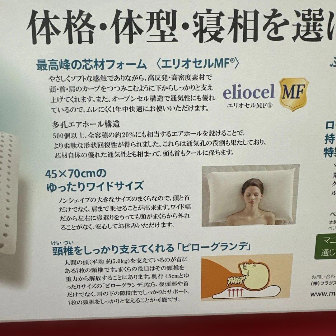 magniflax pillow GRANDE マニフレックス ピロー グランデ