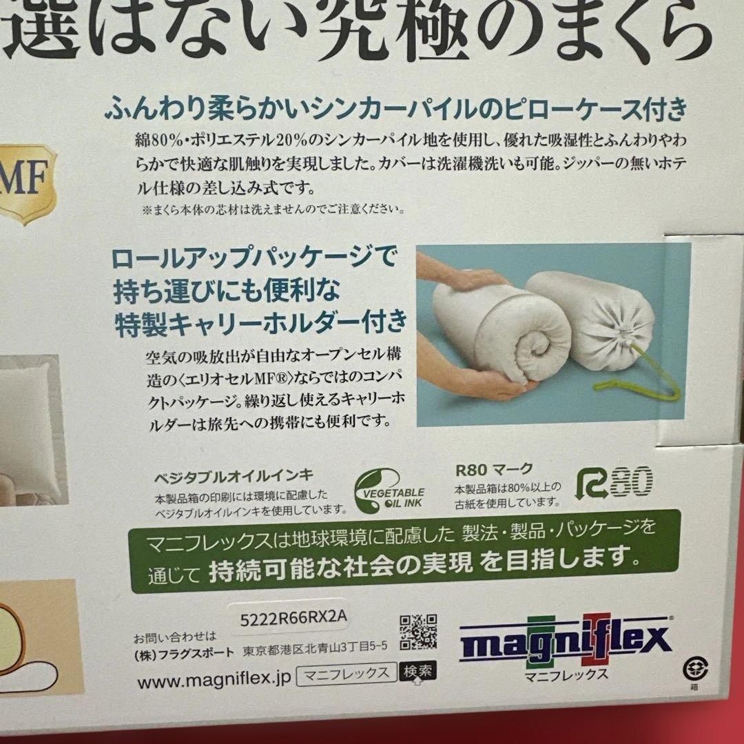 magniflax pillow GRANDE マニフレックス ピロー グランデ