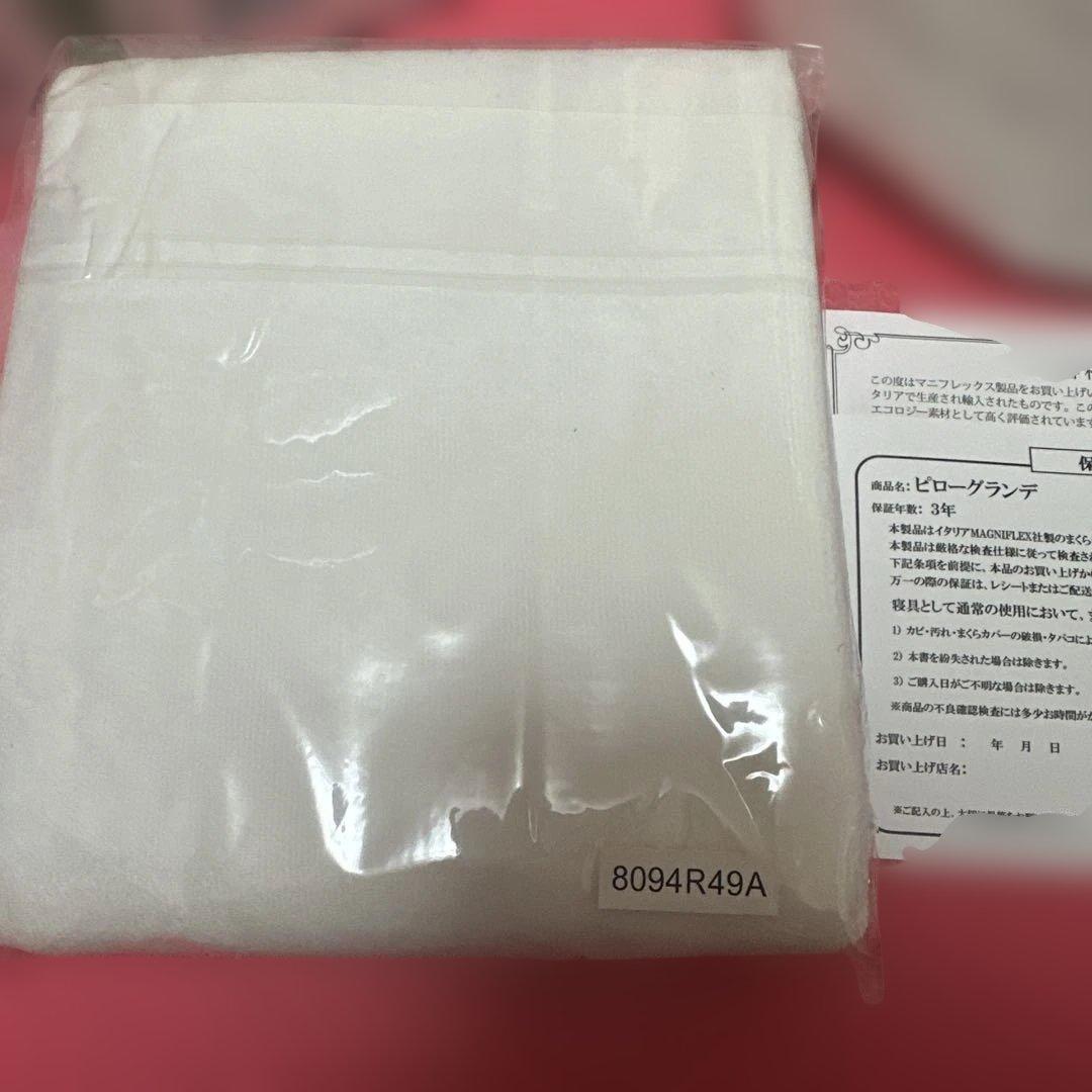 magniflax pillow GRANDE マニフレックス ピロー グランデ