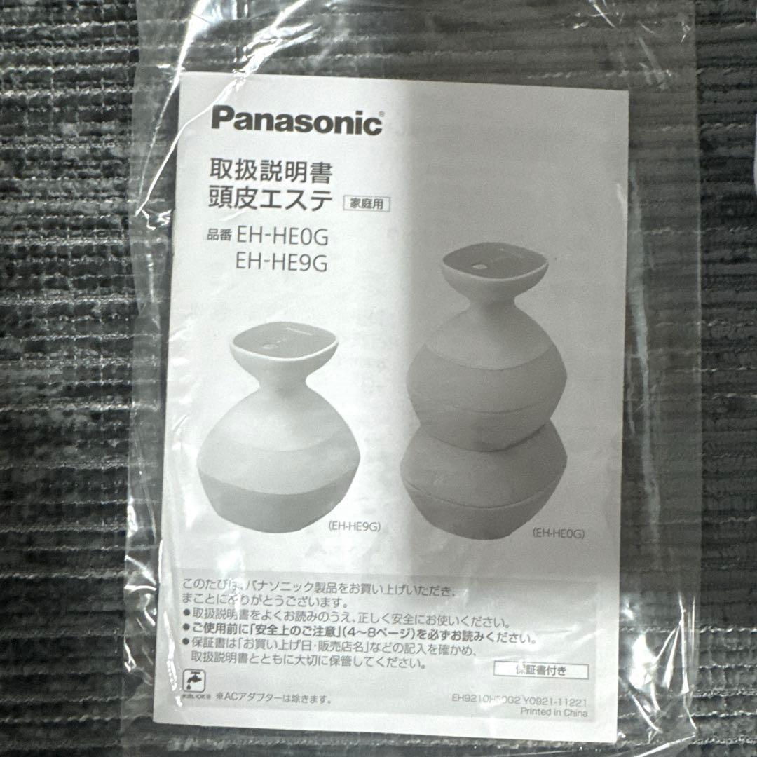 【新品】Panasonic EH-HE0G-T 頭皮エステ
