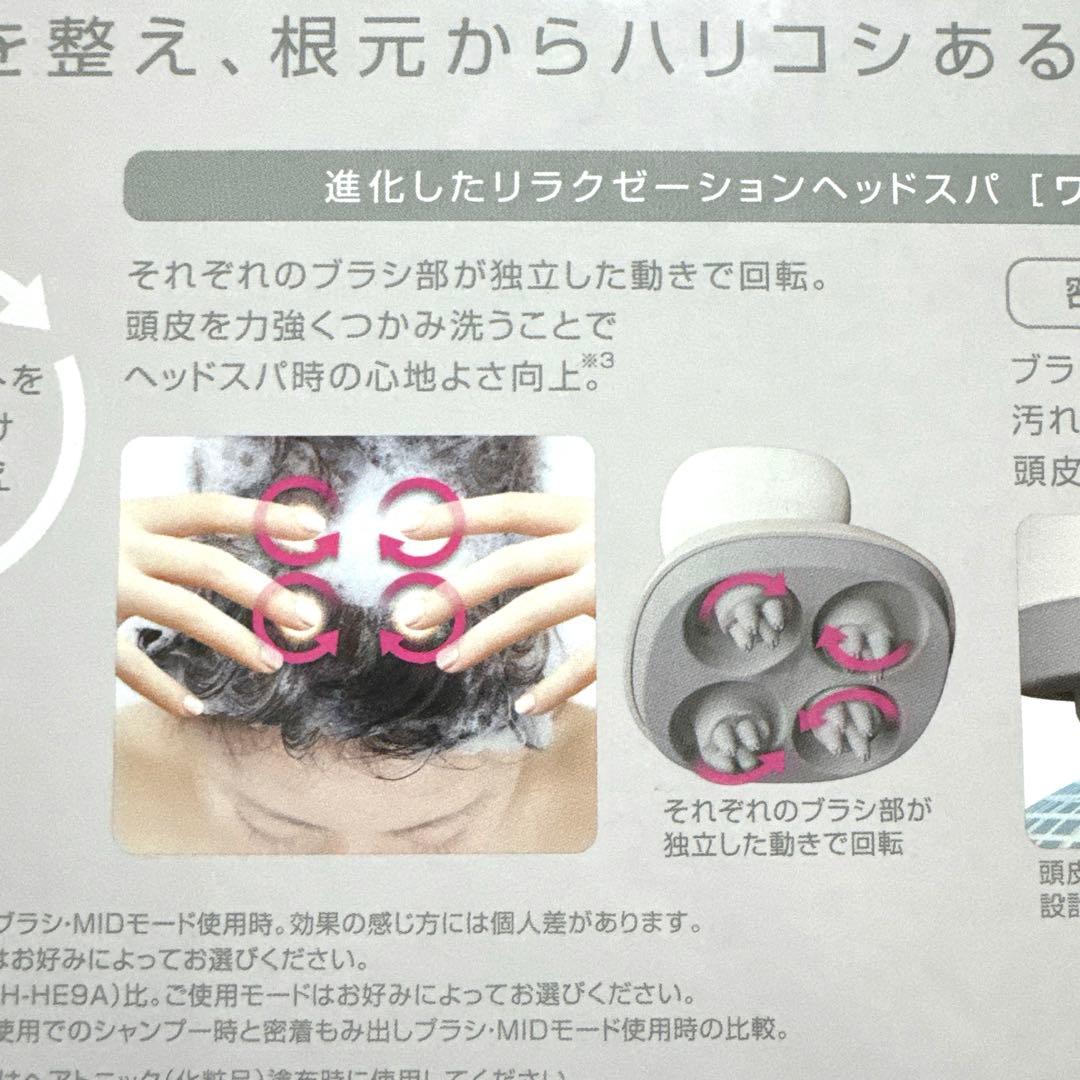 【新品】Panasonic EH-HE0G-T 頭皮エステ