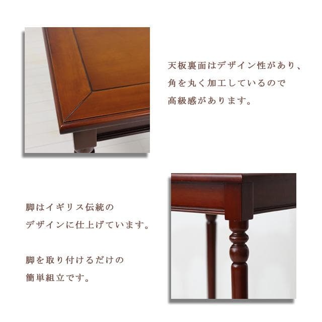 ダイニングテーブル 机 小型 英国調