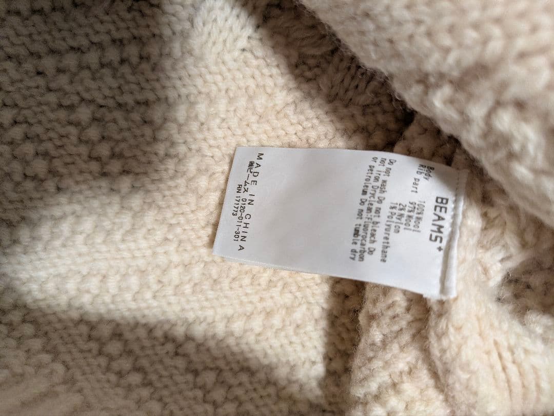 【極美品】BEAMS PLUS アラン パッチワーク カーディガン L