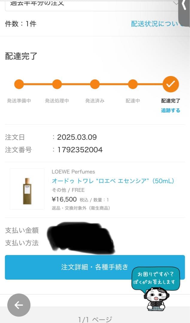 LOEWE ロエベ エッセンシア 50mL