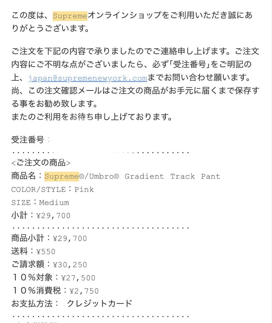 Umbro Supreme グラデーショントラックパンツ M ピンク