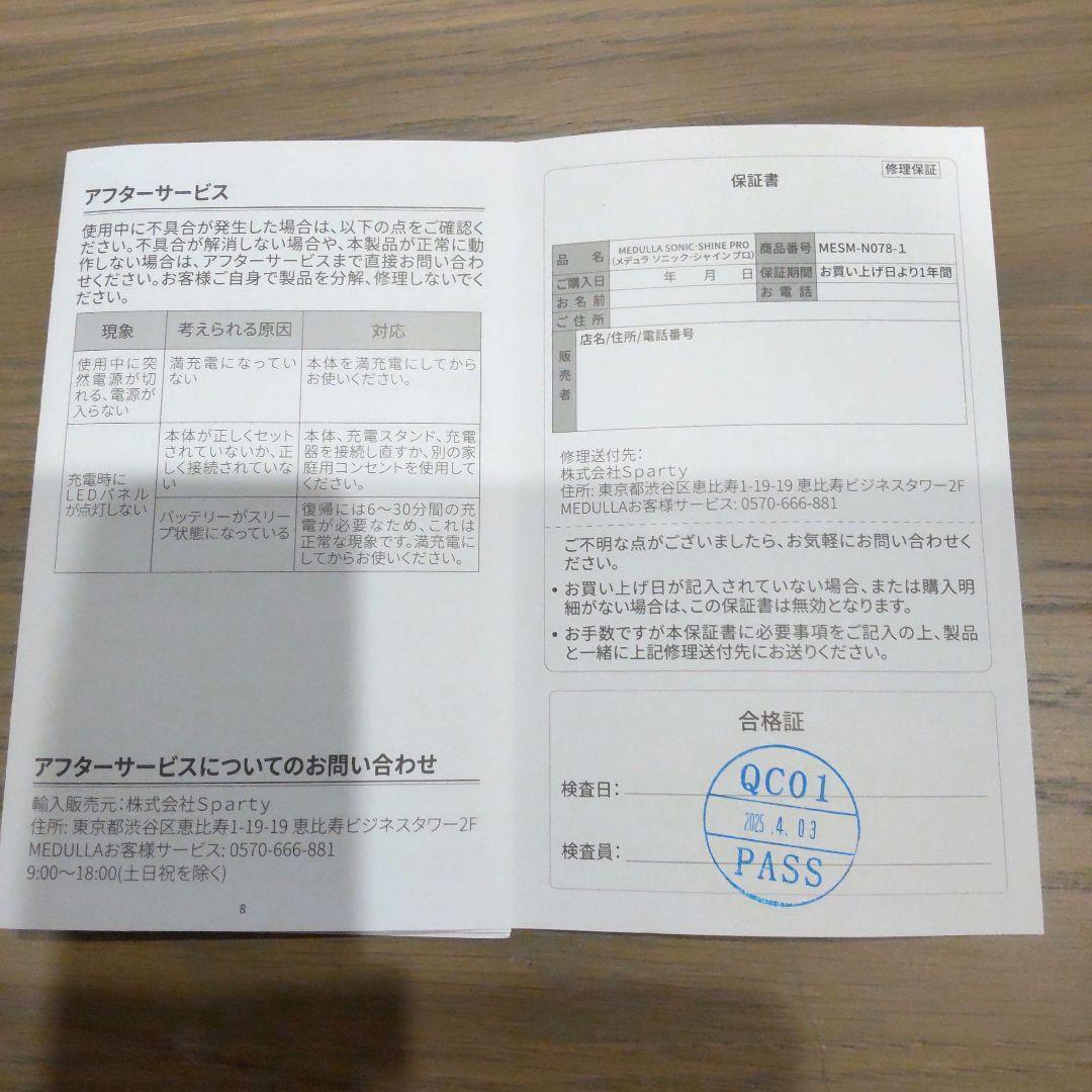 まる