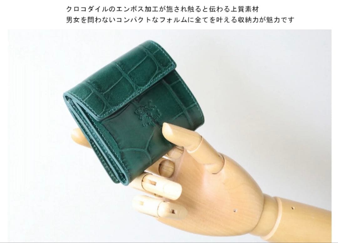 イルビゾンテ　折り財布　クロコ型押し　グリーン、深緑
