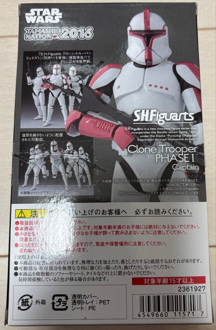 SHFiguarts クローン・トルーパー フェイズ1 キャプテン　魂ウェブ商店