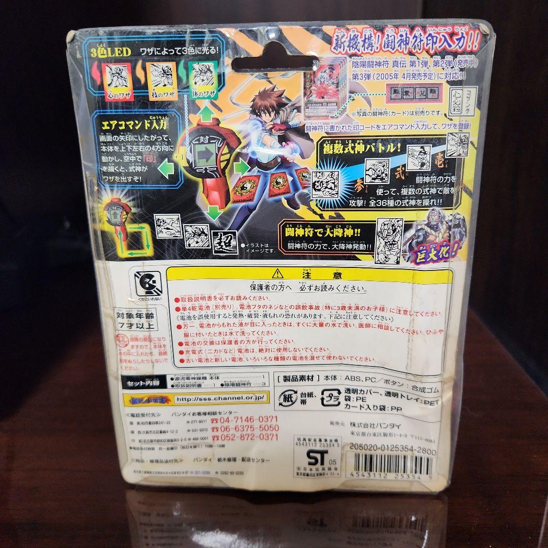 陰陽大戦記 源流零神操機(ゲンリュウゼロドライブ)BANDAI 動作確認済み美品