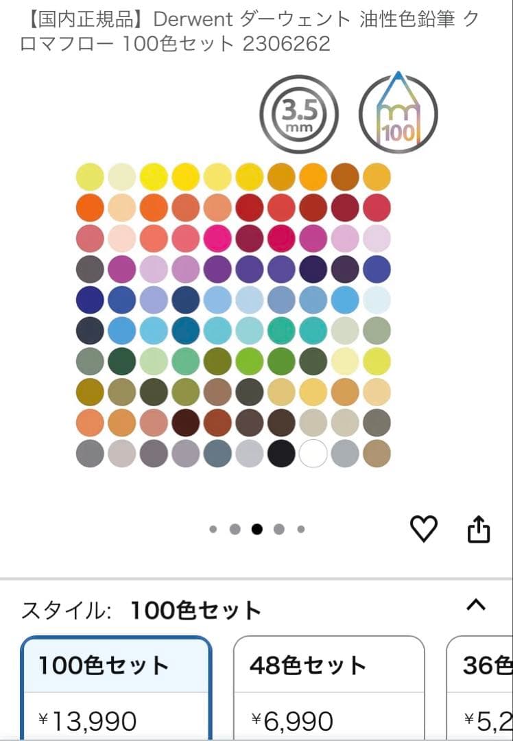 ダーウェント　クロマフロー