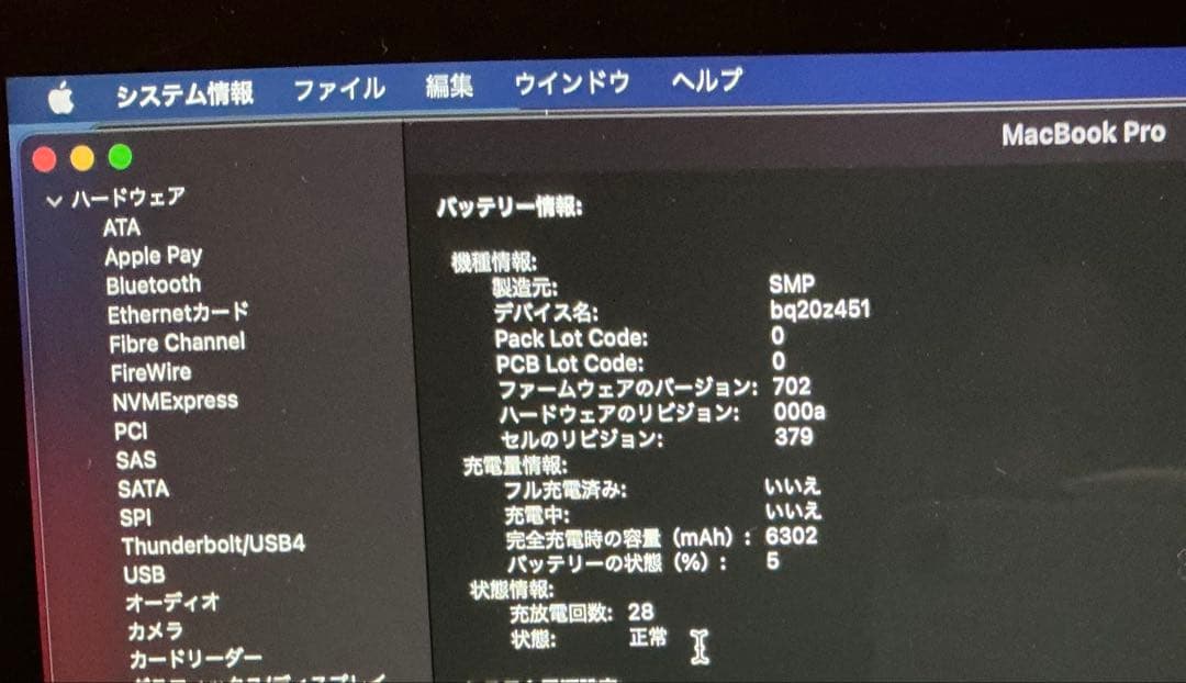 中*島様 MacBook Pro Retina, 13-inch, Late 2