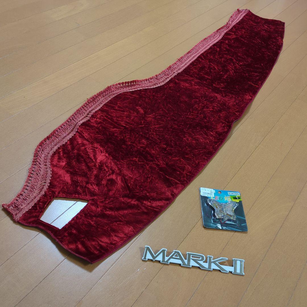 GX71マークⅡ 前期 チンチラ ダッシュマット当時物 オマケ付き 街道レーサー