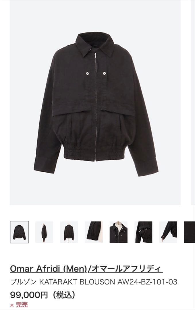 ジャケット・アウター OMAR AFRIDI 24FW KATARAKT BLOUSON 46