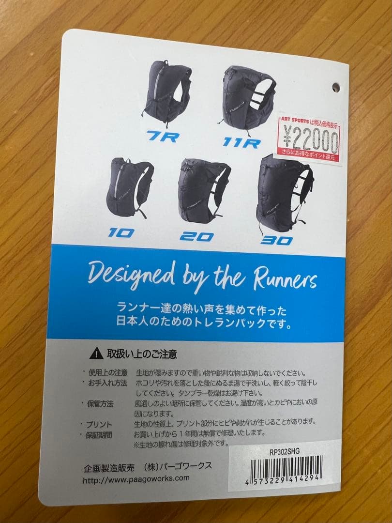 パーゴワークス　RUSH 11