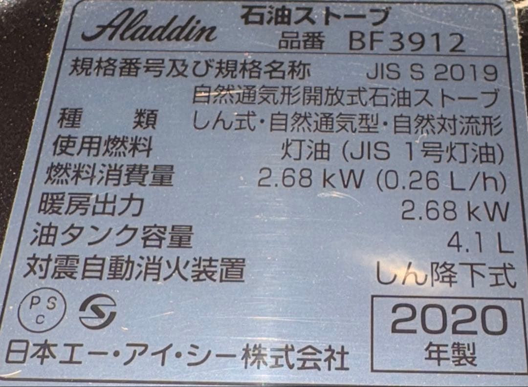 エルメスさん専用 アラジン Aladdn ブルーフレーム BF3912K