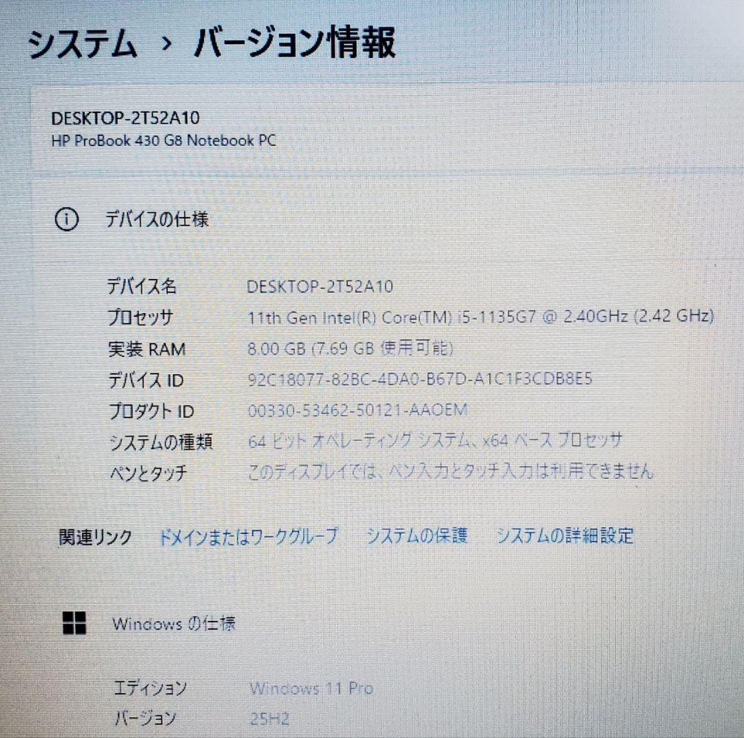 ProBook430 G8 第11世代Corei5 8GB 256GB