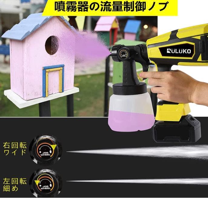 電動スプレーガン塗装ガン 小型 1000mlコードレス電動塗装機21Vバッテリー