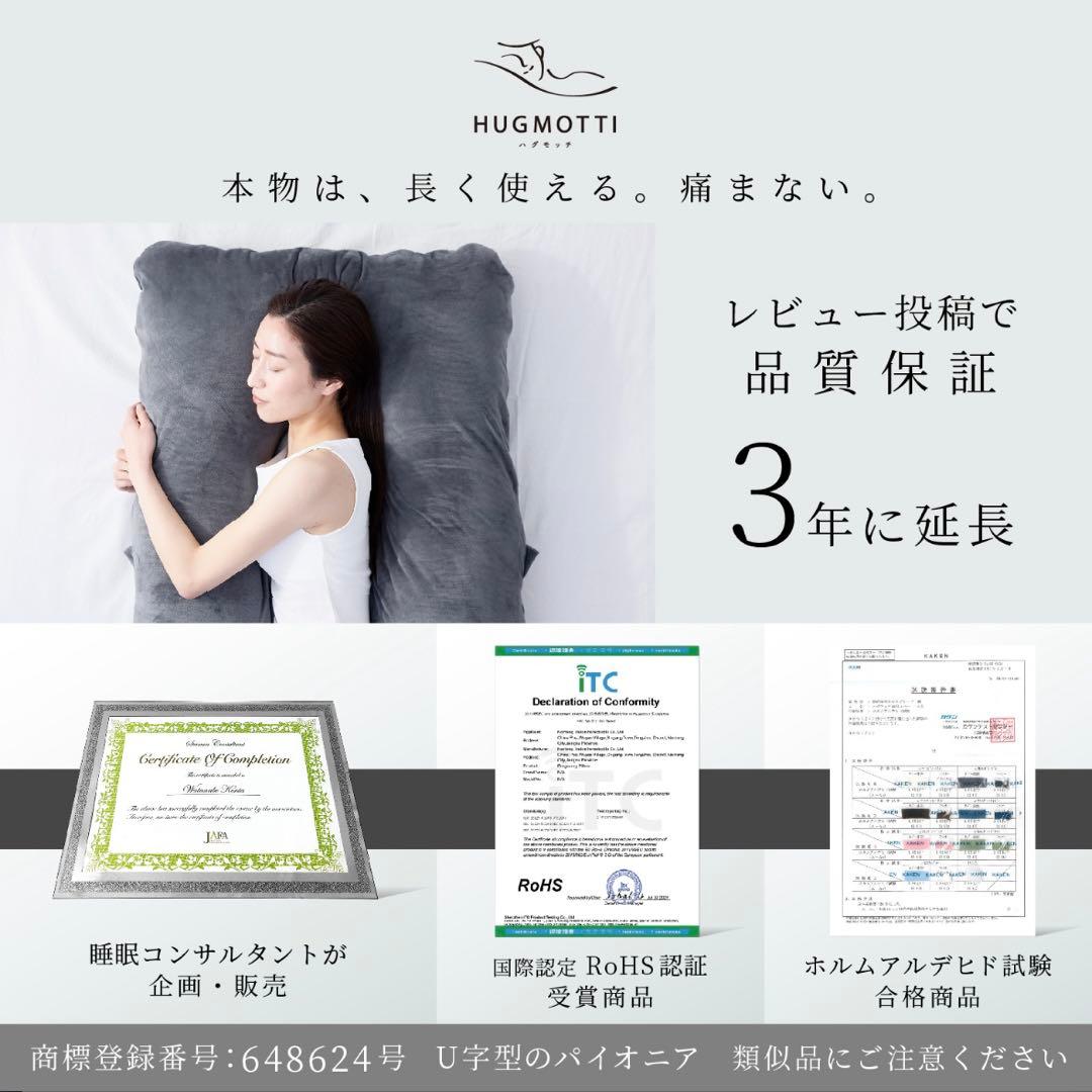 HUGMOTTI 抱き枕 エレガントグレー