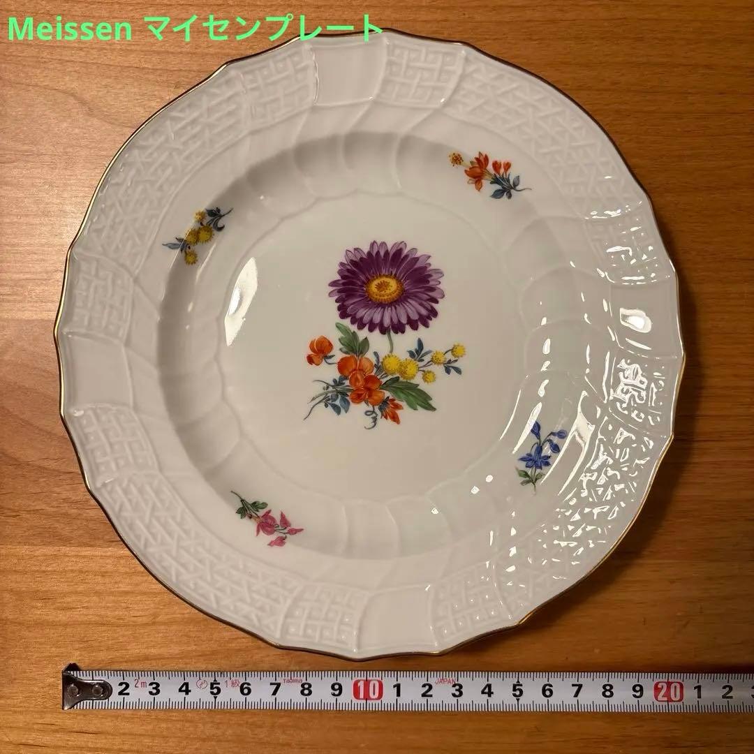 Meissen マイセン 約19㎝プレート 2枚セット