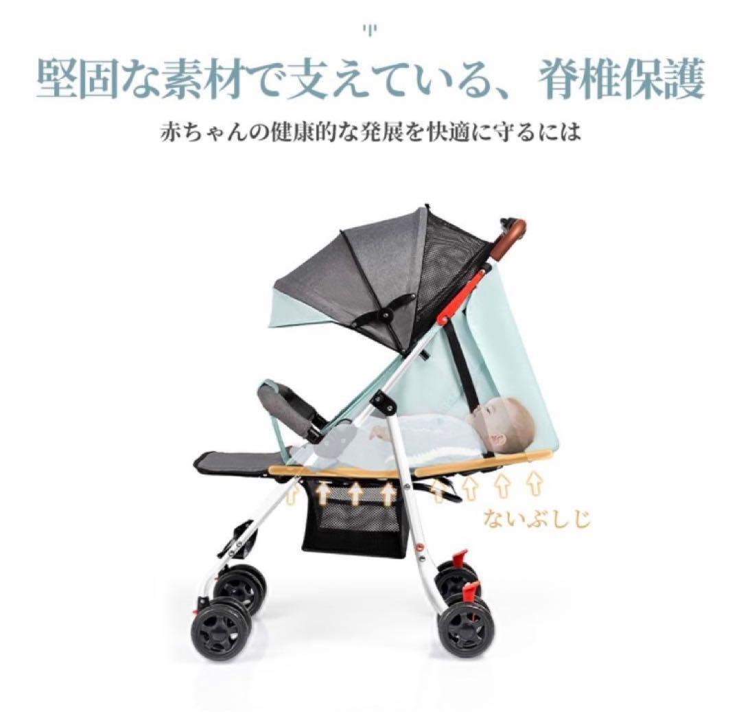 ベビーカー軽量コンパクト折り畳み　リクライニング ワンタッチ開閉日除け調整