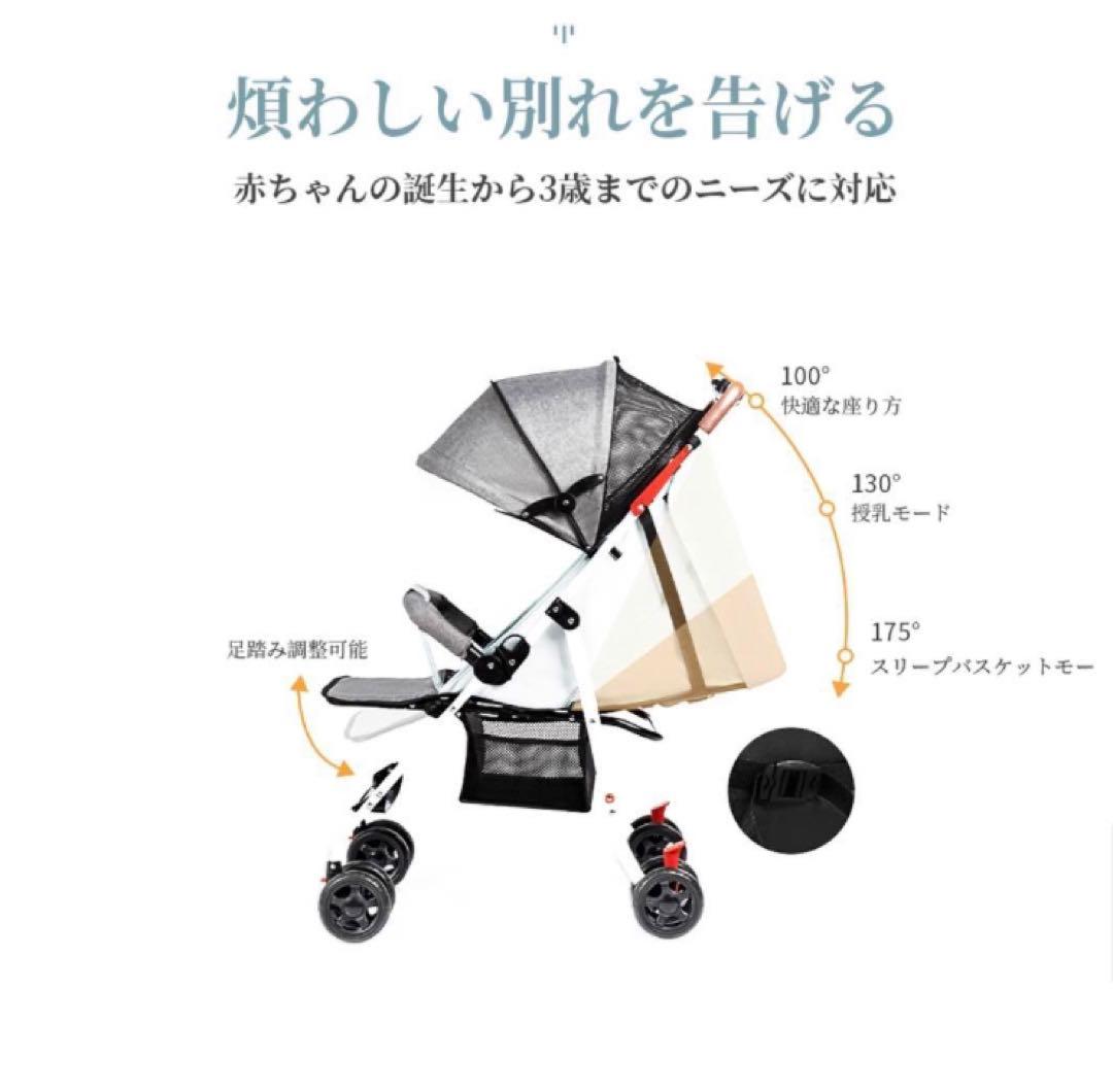 ベビーカー軽量コンパクト折り畳み　リクライニング ワンタッチ開閉日除け調整