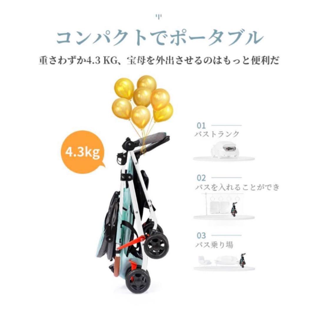 ベビーカー軽量コンパクト折り畳み　リクライニング ワンタッチ開閉日除け調整