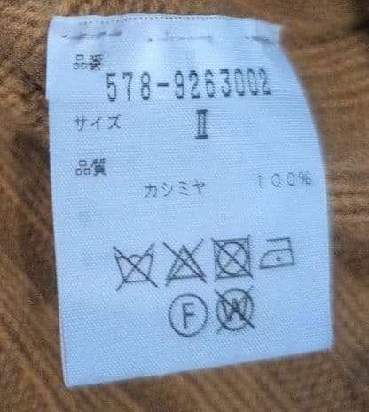な*め様 MARGARETHOWELLスコットランド製カシミヤ100％ロールネッ