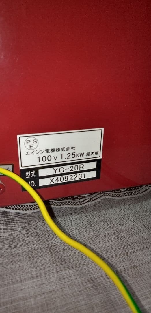 エイシン電気焼き芋機