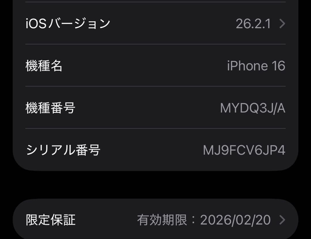 iPhone16 ブラック 128GB SIMフリー