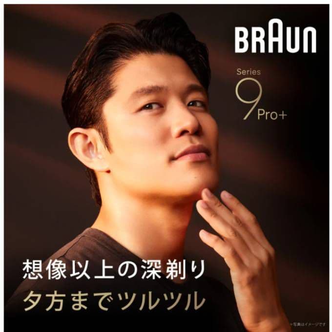ブラウン最高峰最上位モデル Pro+ 9567cc洗浄器対応モデル新品未使用❣️