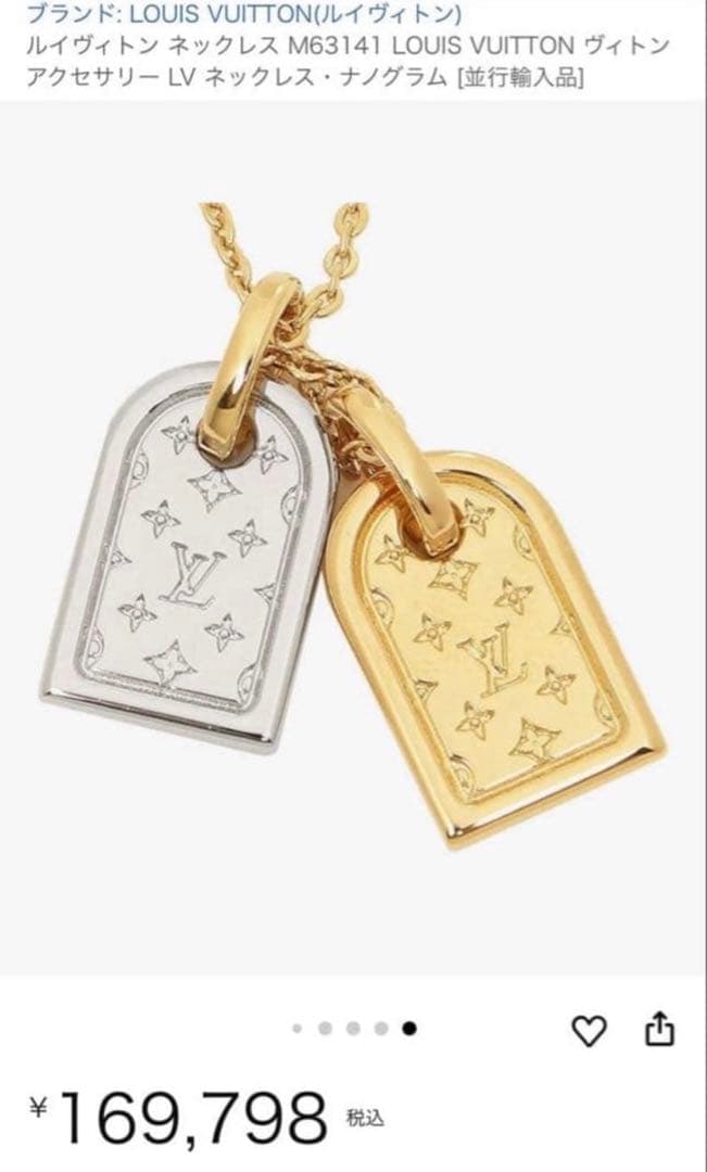 ✨極美品✨ LOUIS VUITTON ネックレス ナノグラム 【正規品】