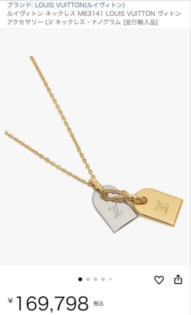 ✨極美品✨ LOUIS VUITTON ネックレス ナノグラム 【正規品】