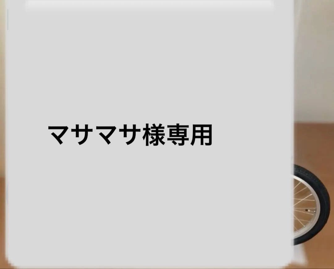 【送料込】ミムゴ・折りたたみ自転車 ・16インチ・未使用に近い