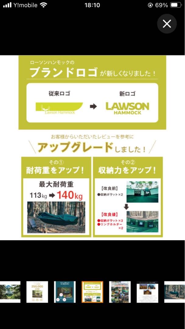 ローソン ハンモック ブルーリッジ・キャンピングハンモック LAWSON