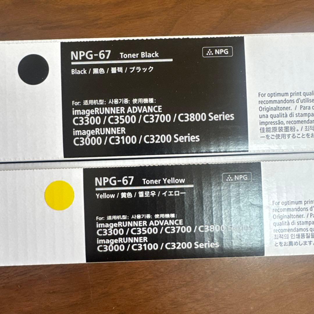Canon NPG-67 トナーカートリッジ ブラック・イエローセット