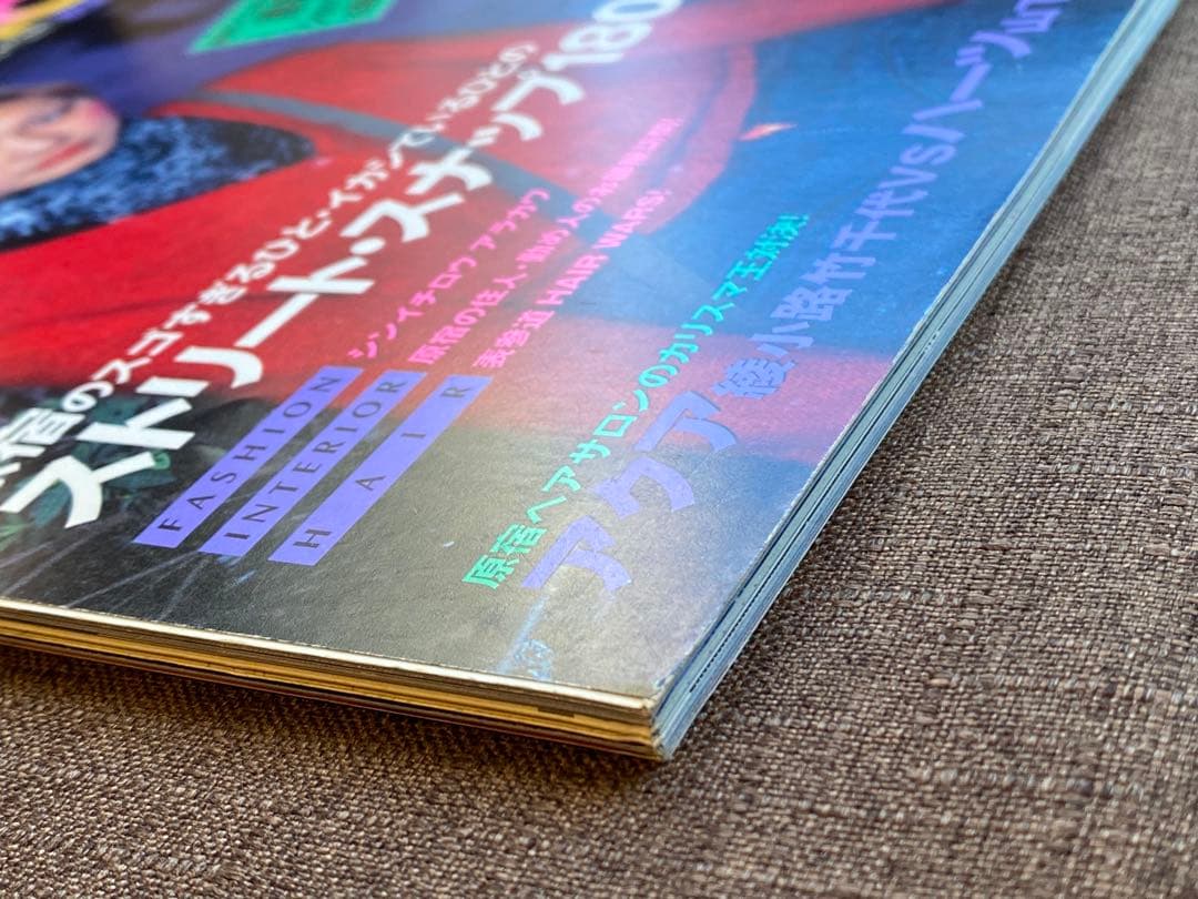 KEROUAC ケラ！ vol.1 創刊号 1998年 y2k KERA