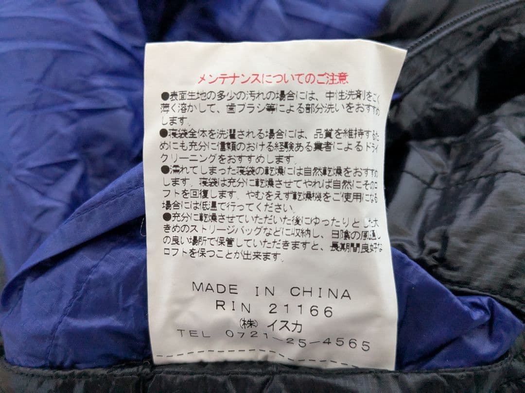 アウトドア寝具 ISUKA Air 450X